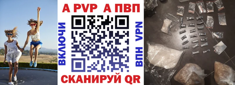 Купить закладки Высоцк Alfa_PVP кристаллы