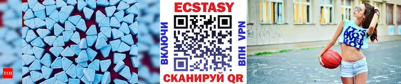Ecstasy 280 MDMA Высоцк