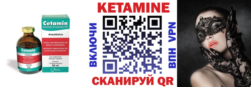 Купить  Высоцк  Кетамин ketamine 