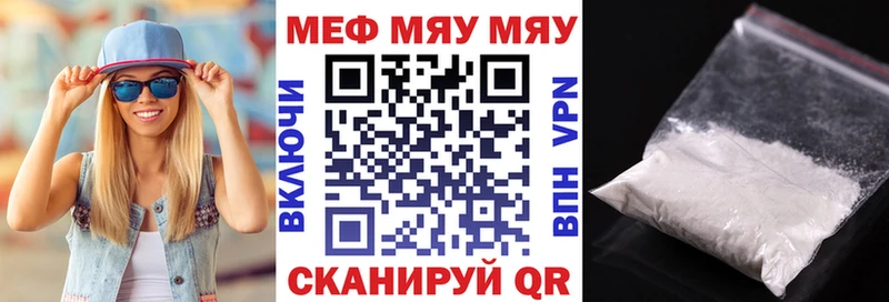 Купить закладки  Высоцк  МЕФ мяу мяу 