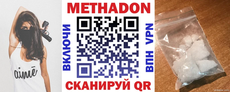 Метадон белоснежный  Купить  Высоцк 