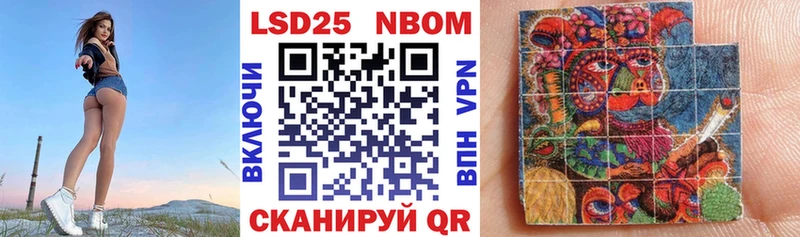 Марки N-bome 1,8мг  Купить  Высоцк 
